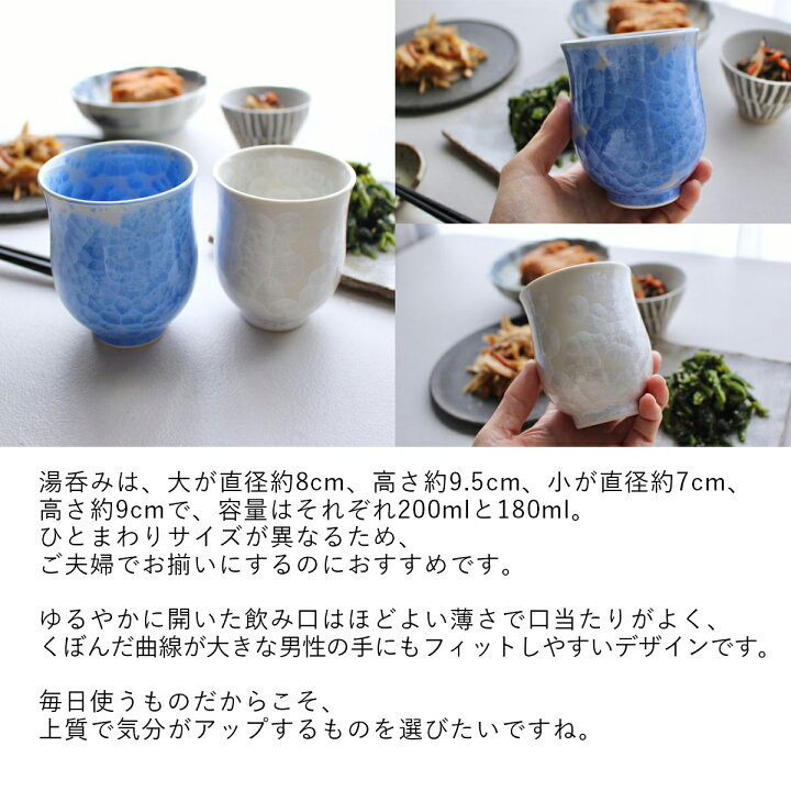 楽天市場】湯呑み 食器 ギフト おしゃれ 高級 花結晶 陶葊 陶あん 2点 
