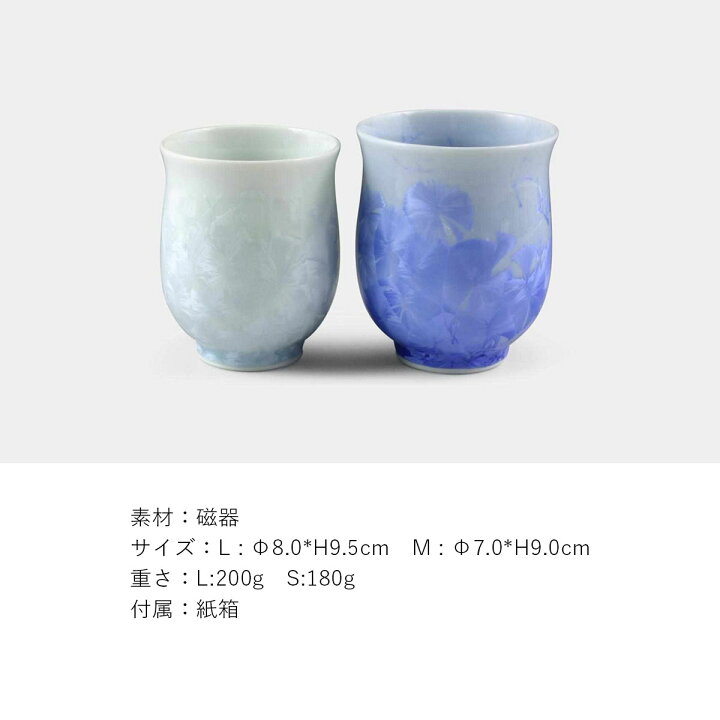 楽天市場】湯呑み 食器 ギフト おしゃれ 高級 花結晶 陶葊 陶あん 2点 