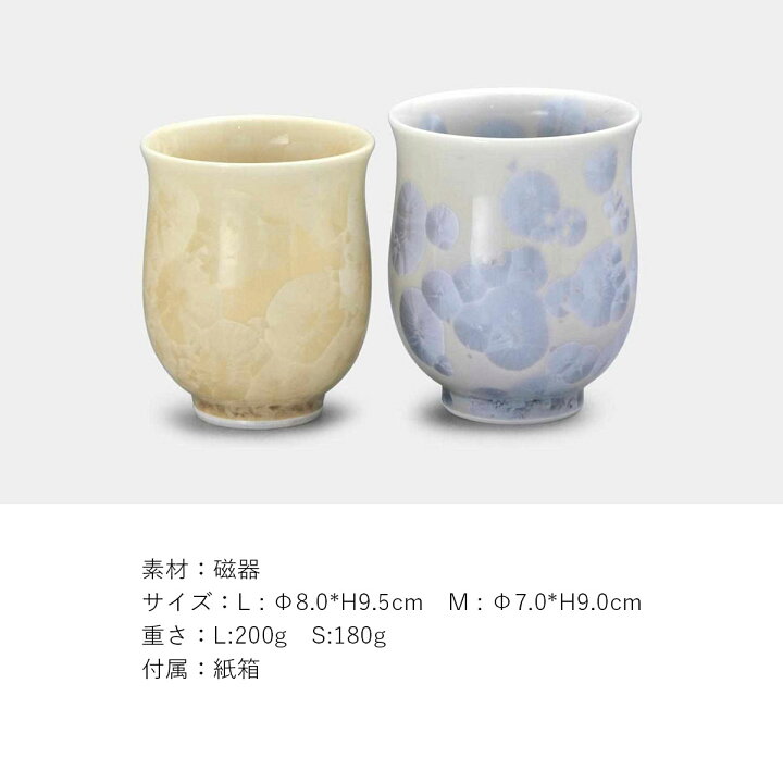 楽天市場】湯呑み 食器 ギフト おしゃれ 高級 花結晶 陶葊 陶あん 磁器 