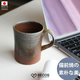 マグカップ コーヒーカップ ギフト おしゃれ 高級 陶器|230ml 茶 ブラウン 備前焼 恒枝直豆 日本製 国産 職人|海外 手土産 モダン コーヒータイム カフェ|結婚祝い 新築祝い 新居祝い 誕生日 還暦祝い 米寿 プレゼント