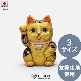 招き猫 インテリア小物 置物 和雑貨 ギフト おしゃれ 高級 ちりめん 友禅生地 | S M L 金 黒 江戸木目込み 柿沼人形 日本製 国産 職人 | 海外 手土産 モダン 金運 風水 | 開店祝い 開業祝い 周年祝い 結婚祝い 新築祝い 新居祝い 誕生日 還暦祝い 米寿 プレゼント