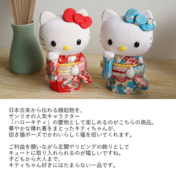 楽天市場】キティ 招き猫 置物 開店祝い インテリア小物 和雑貨 ギフト 