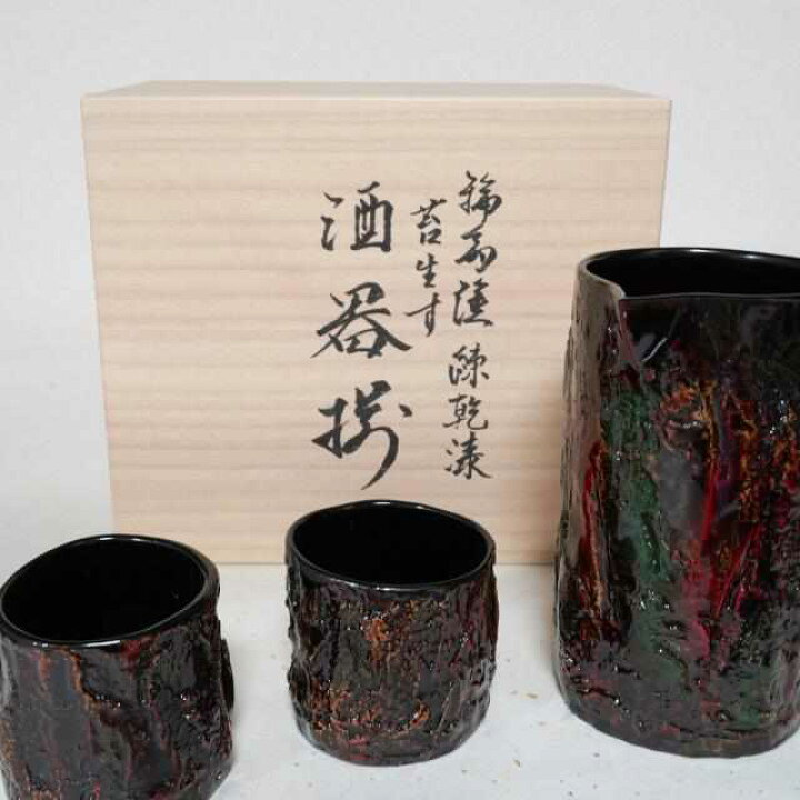 楽天市場】【輪島塗】楽 KOKEMUSU おちょこ・ぐい呑 (2点セット 