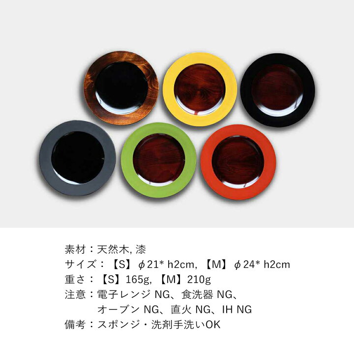 楽天市場】プレート 皿 食器 ギフト おしゃれ 高級 天然木 漆 木製 