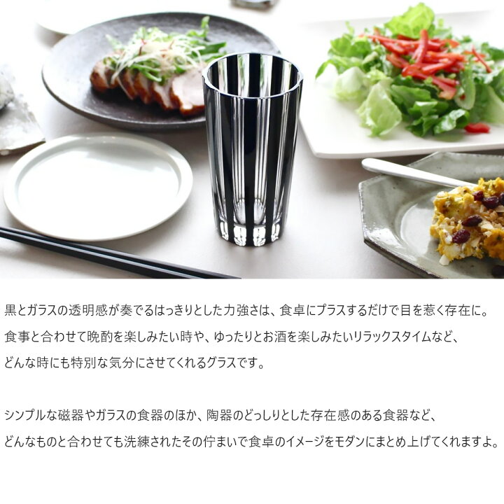 楽天市場】KUROCOストライプ タンブラー専用ボックス入り グラス 