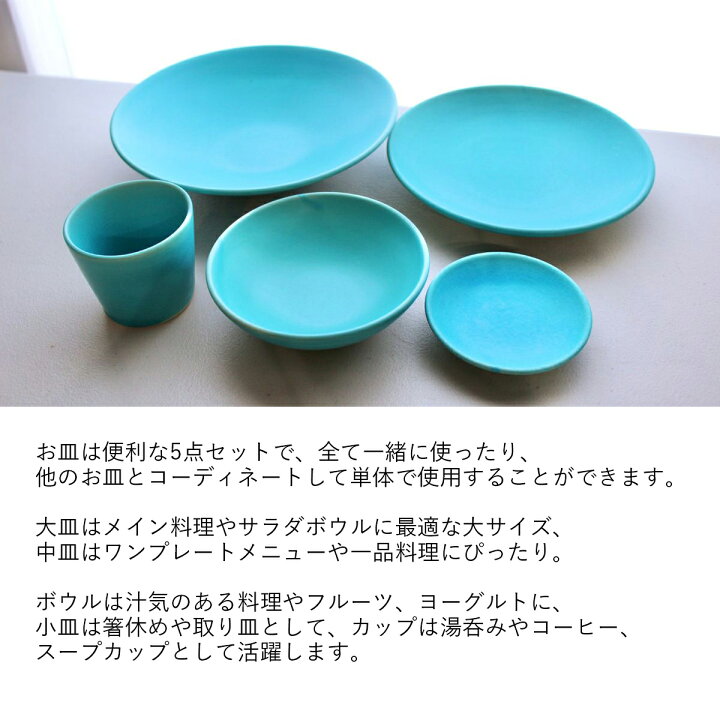 楽天市場】お皿 Toruco 5点セット 食器 プレート カップ ギフト 
