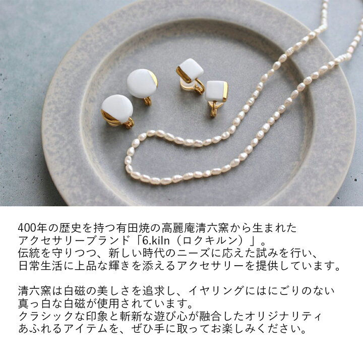 楽天市場】イヤリング 白磁スクエア(S)月の満ち欠け(丸) アクセサリー 