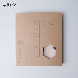 蜜蝋ラップ | 京野菜 | 体験キット | 竹田千蔵商店