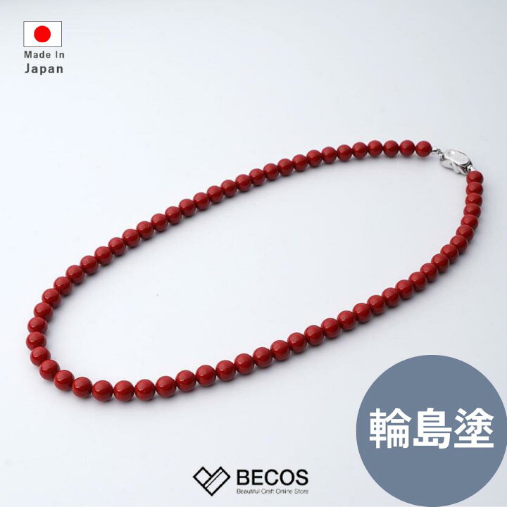 楽天市場】うるし珠 ネックレス アクセサリー ギフト おしゃれ 高級 