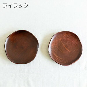 皿 食器 プレート ギフト おしゃれ 高級 木製 漆塗り | 21cm 7寸 中皿 山中漆器 RIN 日本製 国産 職人 | 海外 手土産 モダン 和食器 ワンプレート パスタ皿 小物入れ アクセサリートレイ ナチュラ