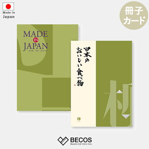 J^OMtg J[h^Cv MADE in JAPAN with {̂Hו  | O Hi `H|i Y 23,000~ | j oYj wj Əj j Vzj | a ̓ ̓ 