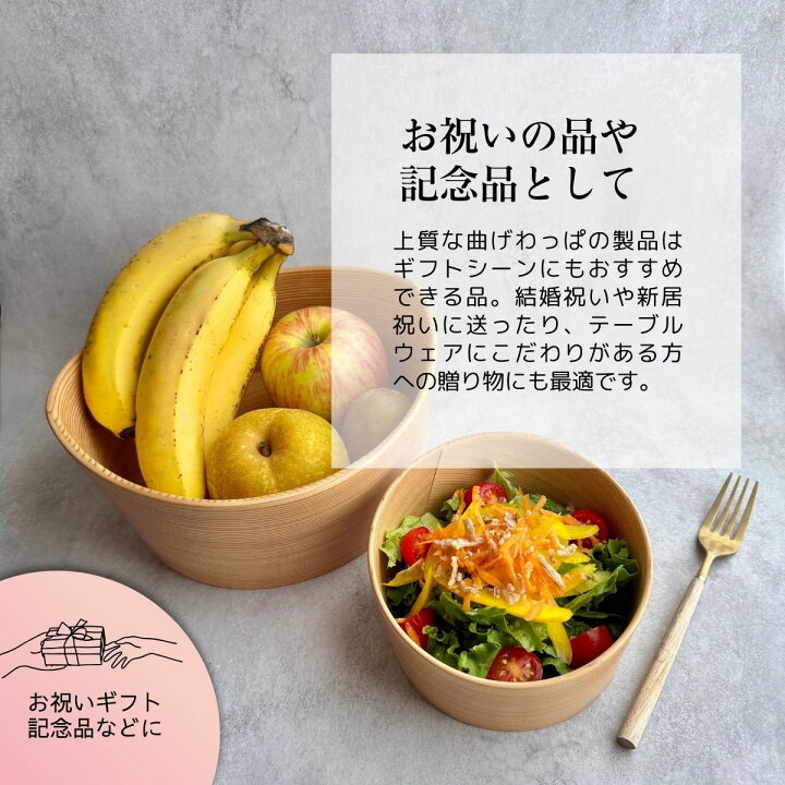楽天市場】栗久 大館曲げわっぱ サラダボウル フルーツボウル ギフト 