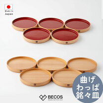 楽天市場】大館曲げわっぱ 銘々皿の通販