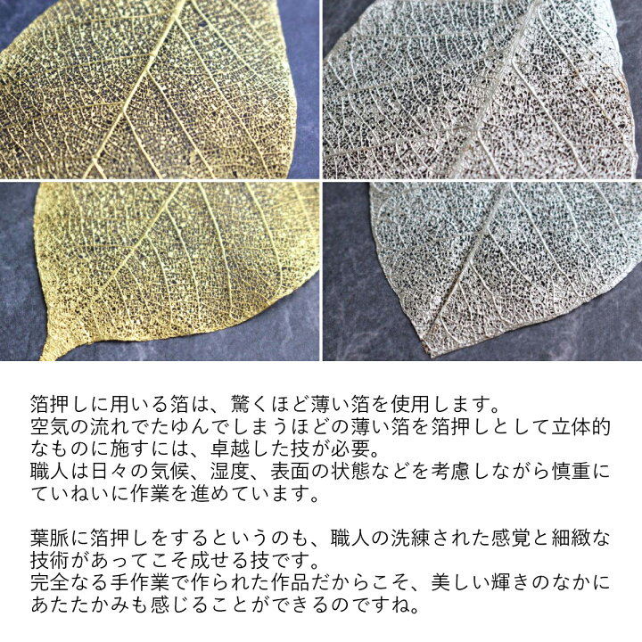 楽天市場】ブックマーカー 京都の職人がおくる小さいアート 木の葉 革 