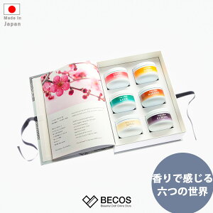 お香セット コーン型 香立て ケース付き SIX IN SENSE ANNIVERSARY BOX ギフト おしゃれ 高級 BRIDGE AND BLEND 天然素材|沈香 日本製 国産 職人|海外 手土産 モダン 瞑想 浄化 リラックス|結婚祝い 新築祝