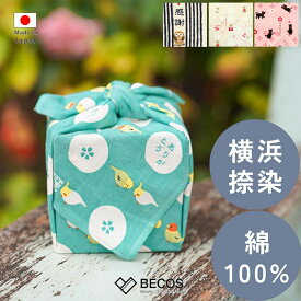 濱文様 ひとことはんかち ギフト おしゃれ 高級 | 綿100% 木綿 34×43cm 猫 柴犬 ふくろう 和柄 横浜捺染 | 和雑貨 日本製 国産 職人 | 海外 手土産 モダン 和風 手拭き ランチクロス 結婚式 プチギフト 退職 お礼 お返し | 結婚祝い 誕生日 還暦祝い 米寿 プレゼント