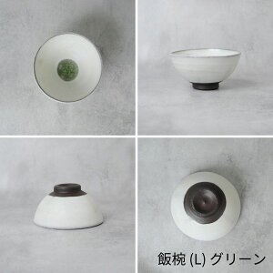 【食洗機対応】丹波焼 ガラス釉 飯椀 和食器 ギフト おしゃれ 高級 | 10cm 12cm ホワイト 陶器 | 日本製 国産 職人 信水窯 | 海外 手土産 モダン ご飯茶わん 小丼 サラダボウル デザートボウル 小