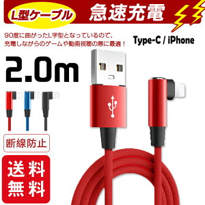 y2{ڔzz[dP[u CgjO L^fUC iPhone lightning Type-C 2m [d fh~ }[d ACtH 3color X}z
