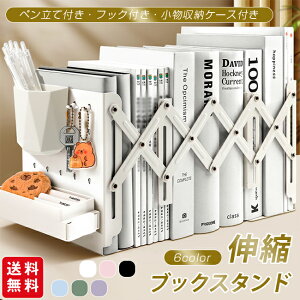 �y�V�i�J��10%off�z�u�b�N�X�^���h �L�k �y������ �|��Ȃ� ��� �{���� ���@�\ �܂肽���� �t�b�N�t�� �������[�P�[�X�t�����[ �R���p�N�g