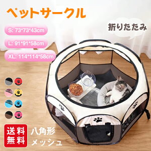 �y�V�i�J��20%off�z�܂肽���݃y�b�g�T�[�N�� �y�b�g�e���g ���b�V�� �P�[�W �y�b�g�p�T�[�N�� �y�b�g�p�P�[�W ���O �����p ���P�[�W �L�P�[�W �� �L �y�b�g�t�F���X �y�b�g�P�[�W ���^�� ��