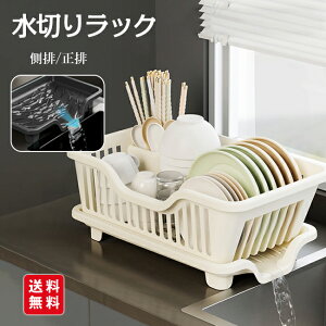 【新品開催10%off】水切りラック キッチンラック 食器 水切りかご 食器水切り キッチン収納 箸置き付 台所 洗い物 省スペース 台所 コンパクト 収納 組み立て簡単 一人暮らし