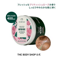 【 公式 】【数量限定】ボディバター ブリティッシュローズ 400mL ザボディショップ THE BODY SHOP ボデ…