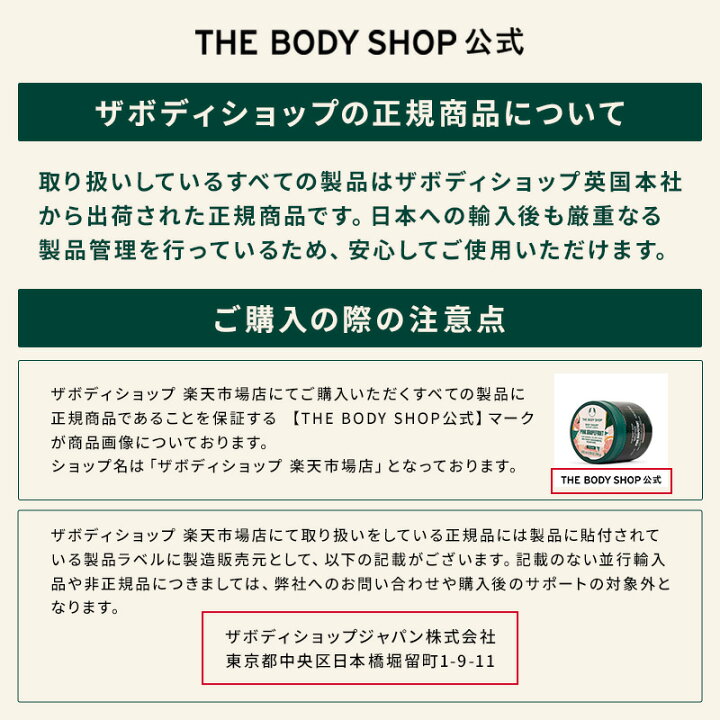 楽天市場】【 公式 】C グロウ シートマスク 18mL ザボディショップ 
