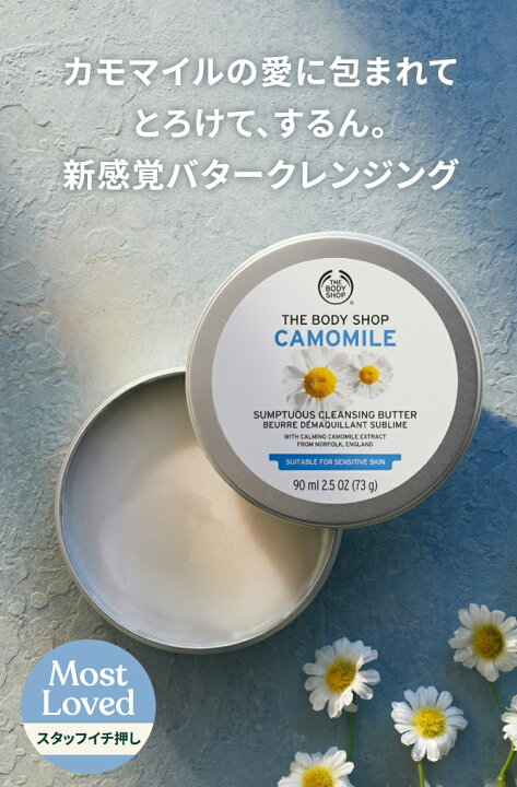楽天市場】【レビュー投稿でプレゼント】【 公式 】カモマイル 