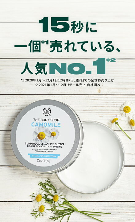 楽天市場】【レビュー投稿でプレゼント】【 公式 】カモマイル 