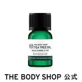 【 公式 】ティーツリー オイル 10mL ザボディショップ THE BODY SHOP ボディショップ 美容オイル 保湿 乾燥 エイジング ハリ たるみ ニキビ 毛穴 スキンケア フェイスケア メンズ