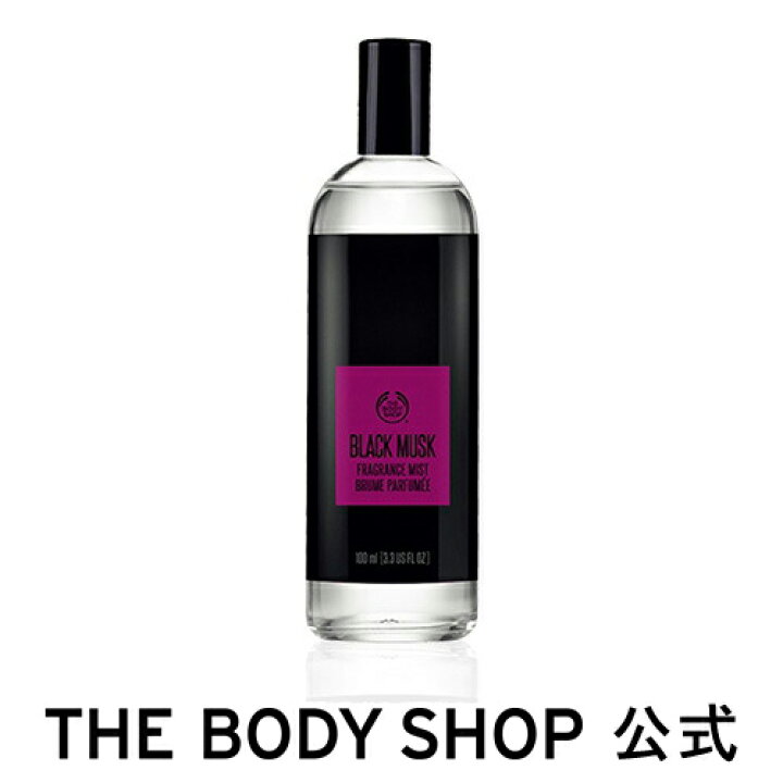 楽天市場 正規品 ブラックムスク フレグランスミスト 100ml The Body Shop ザボディショップ ボディ用フレグランススプレー コスメ ギフト 女性 プレゼント 誕生日 結婚祝い 退職 プチギフト 香水 フレグランス 香料 パフューム エッセンス ザボディショップ