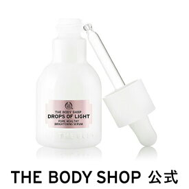 【 公式 】ドロップスオブライト ピュアヘルシー ブライトニングセラム 30mL ザボディショップ THE BODY SHOP ボディショップ 美容液 コスメ ギフト 女性 プレゼント 誕生日 結婚祝い 退職 プチギフト オイル エイジング 保湿 ハリ たるみ