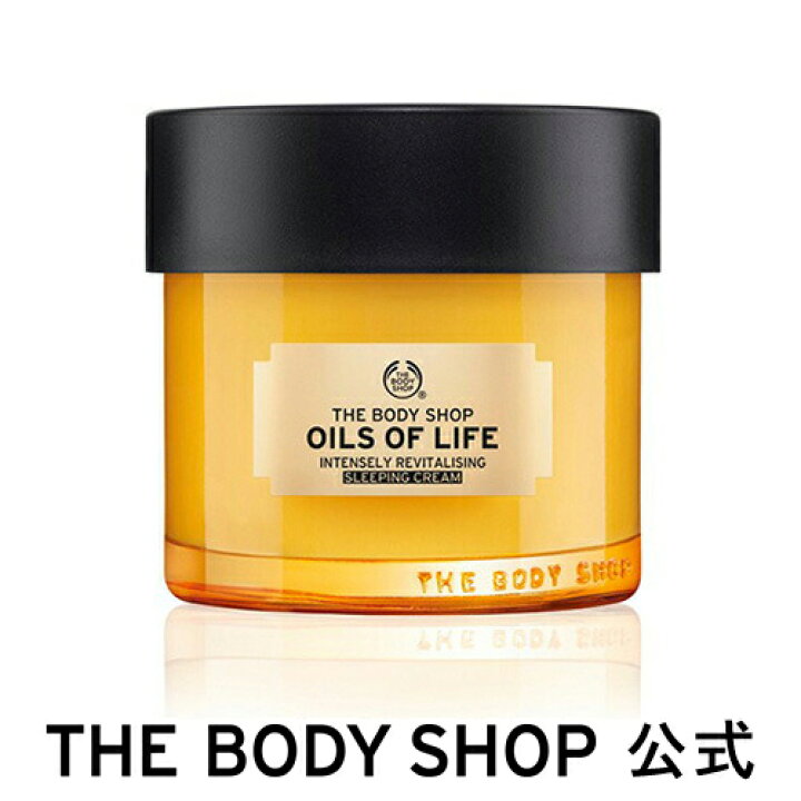 楽天市場 正規品 オイルズオブライフ インテンスリー リバイタライジング スリーピングクリーム 80ml The Body Shop ザボディショップ 夜用フェイス ネック保湿クリーム コスメ ギフト 女性 プレゼント 誕生日 結婚祝い 退職 プチギフト 保湿 乾燥 フェイスパック