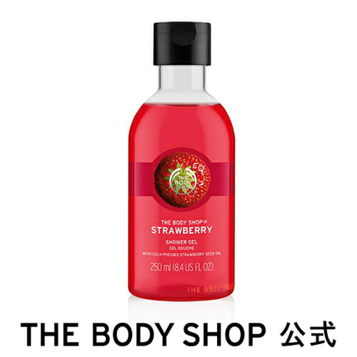 楽天市場 公式 ザボディショップ シャワージェル ストロベリー 250ml The Body Shop ザボディショップ ボディソープ いい香り コスメ ギフト 女性 プレゼント 誕生日 結婚祝い ボディーソープ ボディソープ せっけん 石鹸 退職 プチギフト ボディシャンプー ザ 楽天市場 公式 ザボディショップ シャワージェル ストロベリー 250ml The Body Shop ザボディショップ ボディソープ いい香り コスメ ギフト 女性 プレゼント 誕生日 結婚祝い ボディーソープ ボディソープ せっけん 石鹸 退職 プチギフト ボディシャンプー ザ