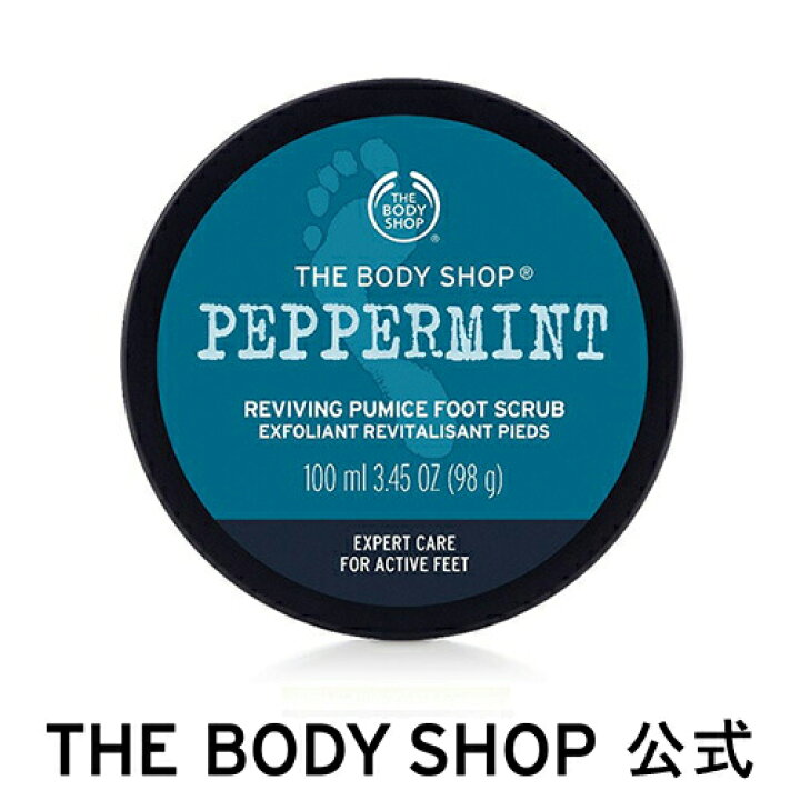 楽天市場 公式 足用スクラブ洗浄料 ペパーミント スムージング パミス フットスクラブ 100ml The Body Shop ザ ボディショップコスメ ギフト 女性 プレゼント 誕生日 結婚祝い 退職 プチギフト ザボディショップ 楽天市場店