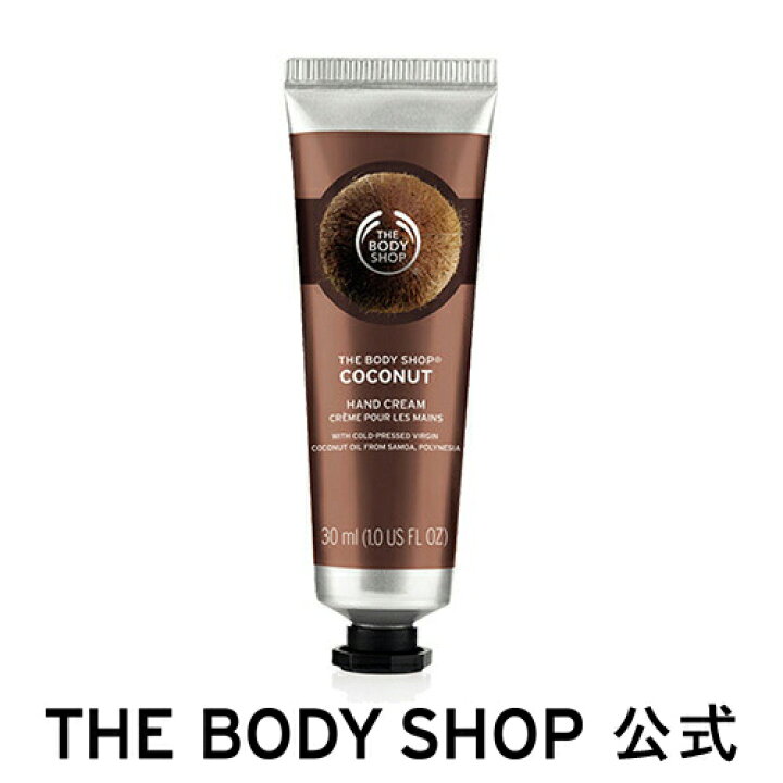楽天市場】【 公式 】ハンドクリーム CN 30mL (香り：ココナッツ)| ザ 