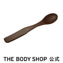 【正規品】<スパチュラ>スプーン&スパチュラ 【THE BODY SHOP(ザ・ボディショップ)】spoon&spatula コスメ ギフト 女性 プレゼント ...