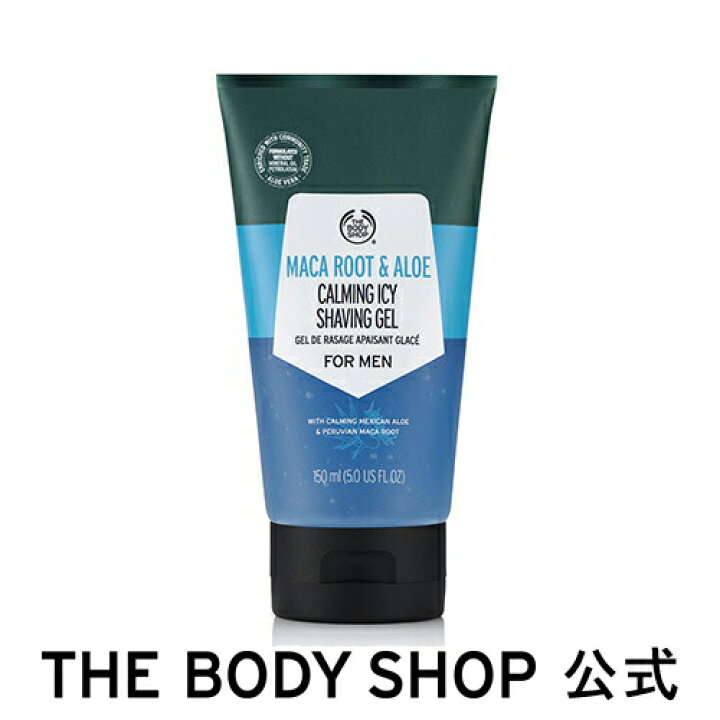 楽天市場 公式 フォーメン アイシーシェービングジェル マカルート アロエ 150ｍl The Body Shop ザボディショップコスメ ギフト 女性 プレゼント 誕生日 退職 いい香り ザボディショップ 楽天市場店