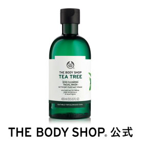 【 公式 】【数量限定】スキンクリアリング フェイシャルウォッシュ TT 400mL ザボディショップ THE BODY SHOP ボディショップ 洗顔料 洗顔 皮脂 角質 毛穴 乾燥肌 乾燥 敏感肌 保湿 スキンケア フェイスケア メンズ