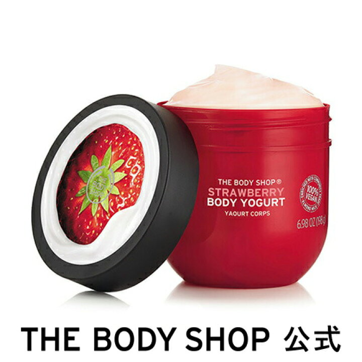 楽天市場 公式 ボディヨーグルト ストロベリー 0ml The Body Shop ザボディショップ ギフト プレゼント プチギフト 保湿 乾燥 保湿ローション 夏 しっとり 乾燥肌 保湿ジェル 保湿クリーム ボディクリーム ボディークリーム ボディローション 女性 誕生日