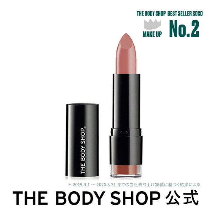 楽天市場 公式 カラークラッシュ リップスティック 010 The Body Shop ザボディショップコスメ ギフト 女性 プレゼント 誕生日 退職 いい香り 退職 プチギフト 口紅 ルージュ リップカラー リップケア グロス ザボディショップ 楽天市場店
