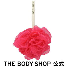 【 公式 】ウルトラファインバスリリー ピンク ザボディショップ THE BODY SHOP ボディショップ バスグッズ