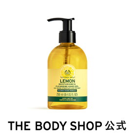 【 公式 】クリーン*ハンドジェル レモン 250mL ザボディショップ THE BODY SHOP ボディショップ 清潔 ハンドジェル ハンドケア 手先 指先 うるおい コスメ ギフト 女性 プレゼント 誕生日 退職 プチギフト いい香り 潤い しっとり 携帯用 男性 メンズ ユニセックス 父の日