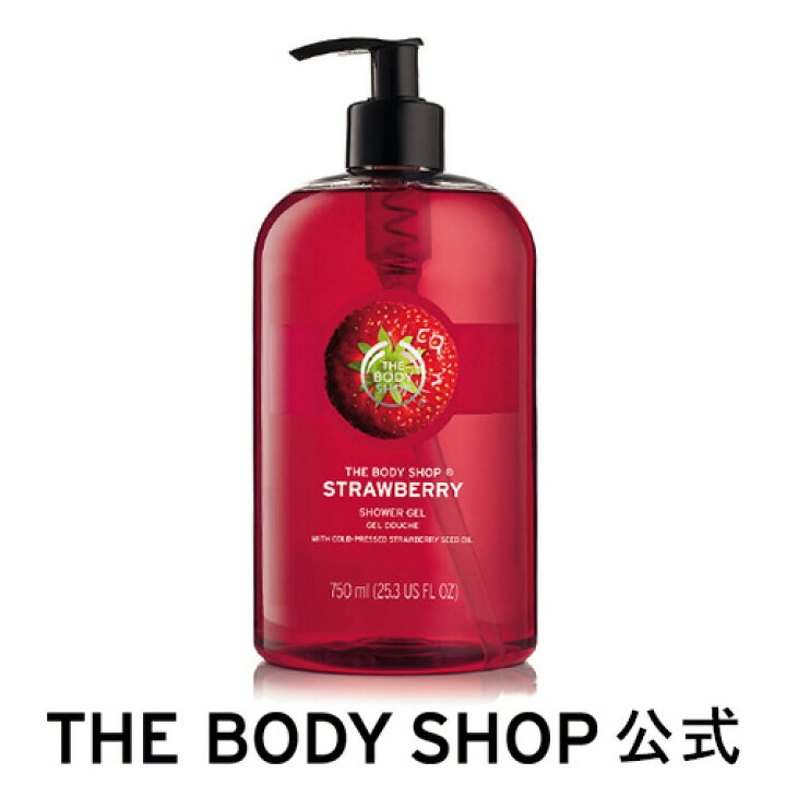 楽天市場 公式 シャワージェル ストロベリー 750ml The Body Shop ザボディショップ ボディソープ いい香り コスメ ギフト 女性 プレゼント いい香り ボディーソープ ボディーシャンプー ボディジェル オーガニック ボディウォッシュ ボディーウォッシュ バス