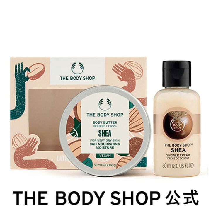 楽天市場 公式 数量限定 ミニボディケアギフト シア The Body Shop ザボディショップ コスメ ギフト 女性 プレゼント 誕生日 退職 いい香り ザボディショップ 楽天市場店