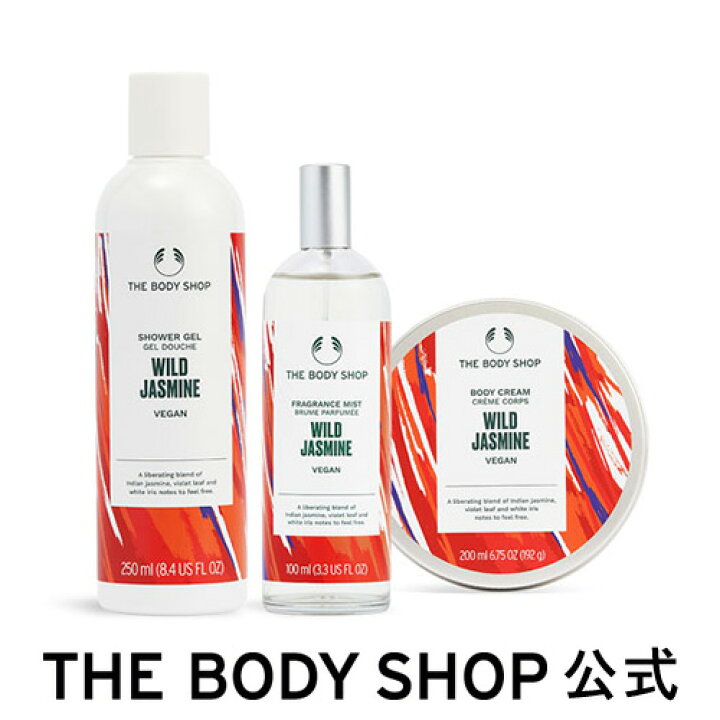 楽天市場 公式 数量限定 チョイス ボディケア トリオ ワイルド ジャスミン The Body Shop ザボディショップ コスメ ギフト 女性 プレゼント 誕生日 いい香り ボディショップ シャワージェル フレグランスミスト ボディクリーム ザボディショップ 楽天市場店