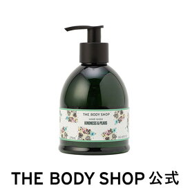 【 公式 】【数量限定】ハンドウォッシュ PE 275mL ザボディショップ THE BODY SHOP ボディショップ プレゼント ギフト いい香り いい匂い 人気 ボディケア 女性 美容 ハンドウオッシュ