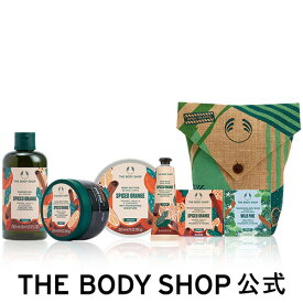 【 公式 】【数量限定】ホリデー トータルコレクション スパイスドオレンジ ザボディショップ THE BODY SHOP ボディショップ クリスマス ホリデー プレゼント ギフト いい香り いい匂い 人気 ボディケア 女性 クリスマスコフレ 美容 ボディクリーム xmas