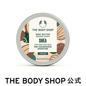 【 公式 】ボディバター シア 50mL ザボディショップ THE BODY SHOP ボディショップ ギフト プレゼント 高保湿 乾燥肌 保湿クリーム ボディクリーム ボディークリーム ボディーバター ボディケア 女性 誕生日 オーガニック シアバター ミニサイズ 旅行用 ボディジェル