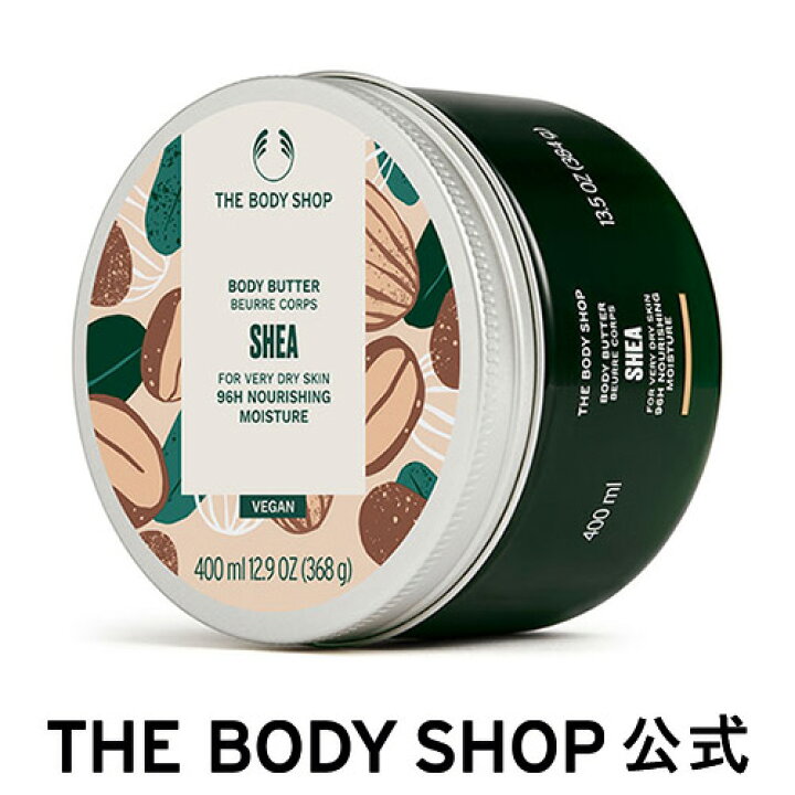 楽天市場 公式 数量限定 ボディバター シア 400ml The Body Shop ザボディショップ ギフト プレゼント 高保湿 乾燥 潤い しっとり 乾燥肌 保湿クリーム ボディクリーム ボディークリーム ボディーバター ボディケア 女性 誕生日 オーガニック ザボディショップ